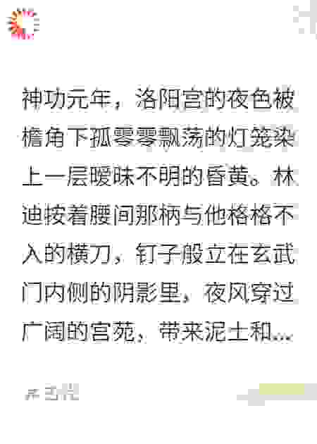 我在大唐搞军工，则天女帝征服全球