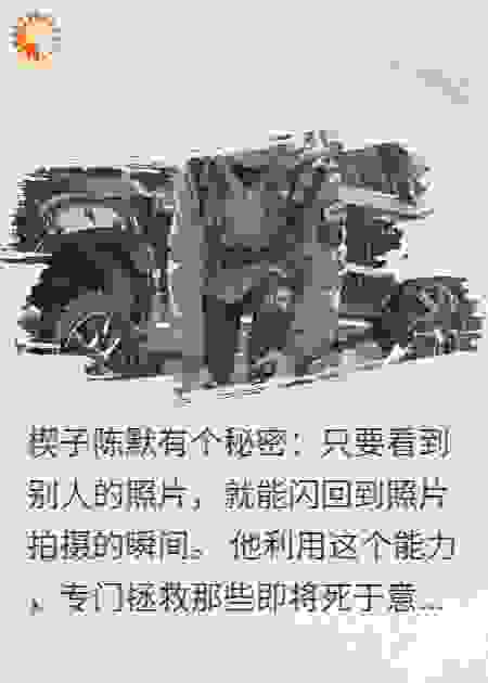 偷心照片