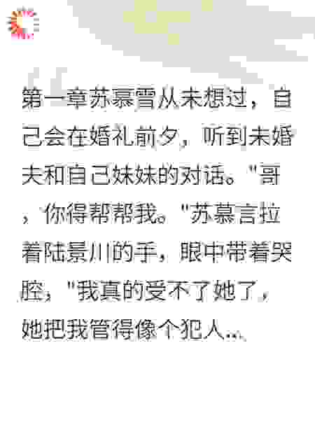 以为我会为爱痴狂？其实我在下一盘大棋