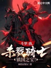 斗罗：从朱竹清到诸天女帝
