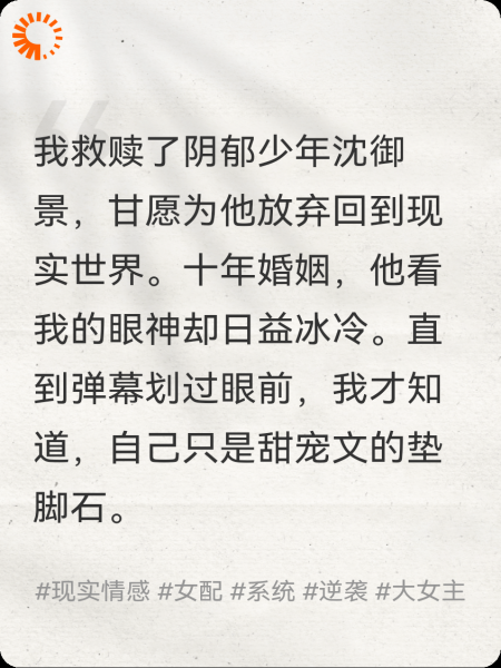我就要死了，成为甜宠文的前妻