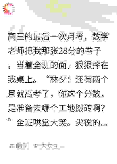 我能复制别人的天赋！