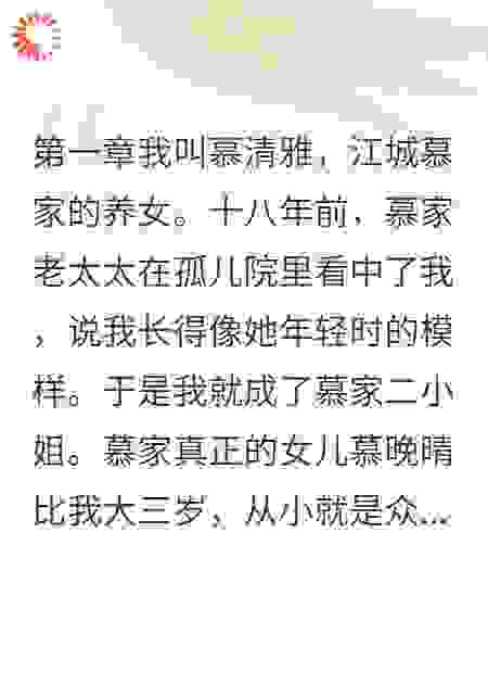 我用三年计划嫁给仇人