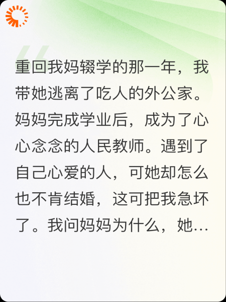 重回我妈辍学的那一年