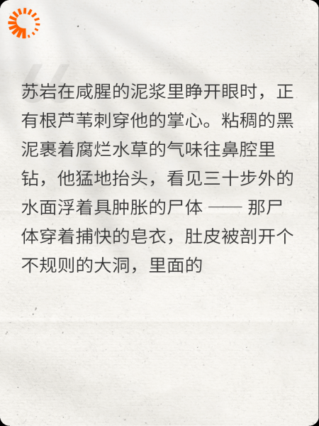 梁山镇魂录