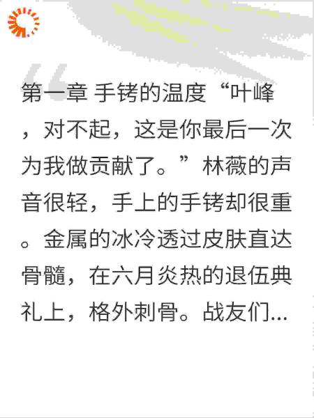 退伍当天，警花女友送我入狱大礼