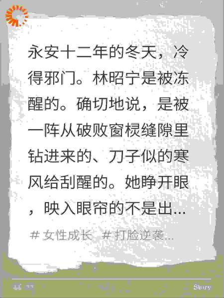 世情录：庶女她以理服人