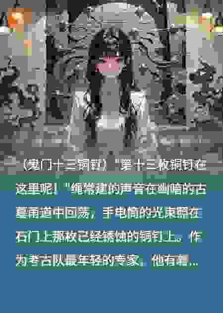 煞灵女痴怨