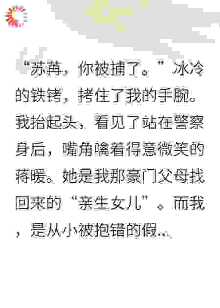 你玩栽赃陷害？姐直接开启高端商战！