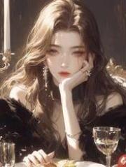 分手后，我成了前任他小婶