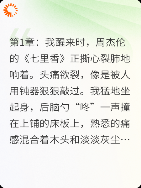 重生之我是沸羊羊